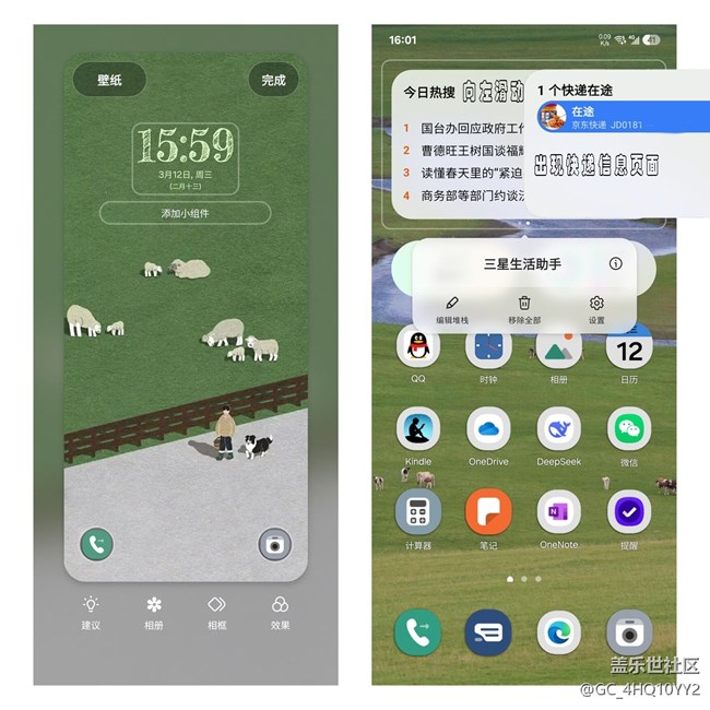 【三星S25系列曬單】三星s25使用感受和小技巧