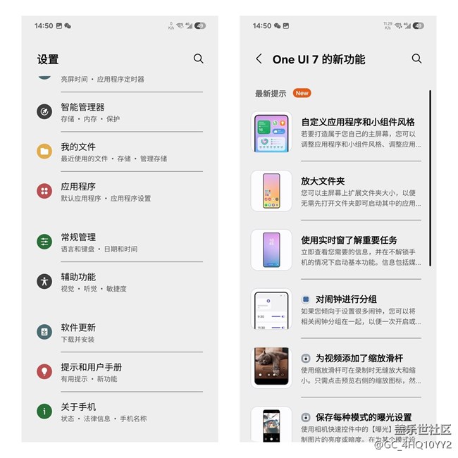 【三星S25系列曬單】三星s25使用感受和小技巧