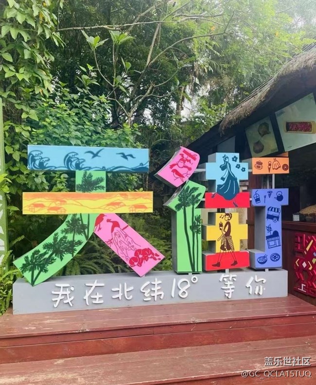 【約定3月的旅行】森林公園