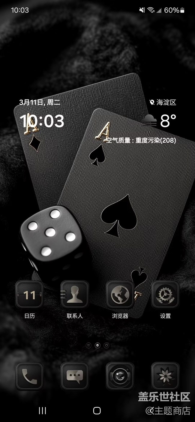 【主題商店】高級(jí)質(zhì)感商務(wù)風(fēng) 【主題商店】高級(jí)質(zhì)感商務(wù)風(fēng)