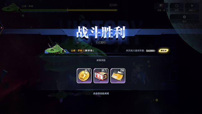 《高達(dá)鋼鐵之詩》【攻略】玩法簡介丨世界挑戰(zhàn)