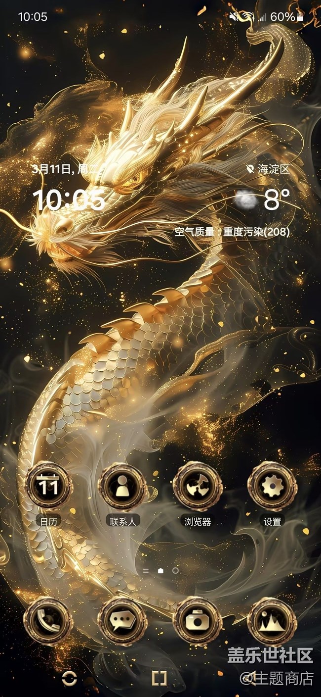 【主題商店】高級(jí)質(zhì)感商務(wù)風(fēng) 【主題商店】高級(jí)質(zhì)感商務(wù)風(fēng)