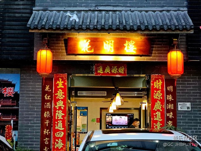 【Galaxy影像】#尋年味+多彩之夜