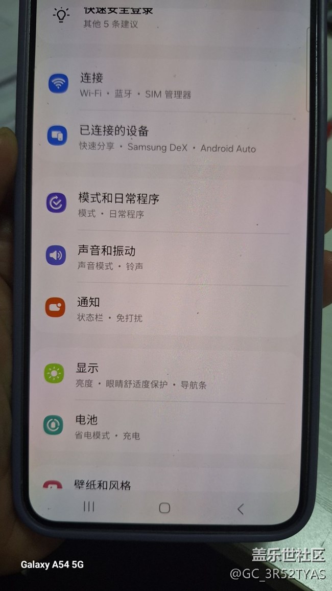 港版三星S24+更新6.1.1系統(tǒng)無蓋樂世Ai功能？