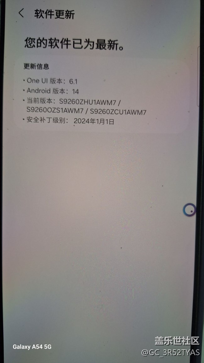 港版三星S24+更新6.1.1系統(tǒng)無蓋樂世Ai功能？