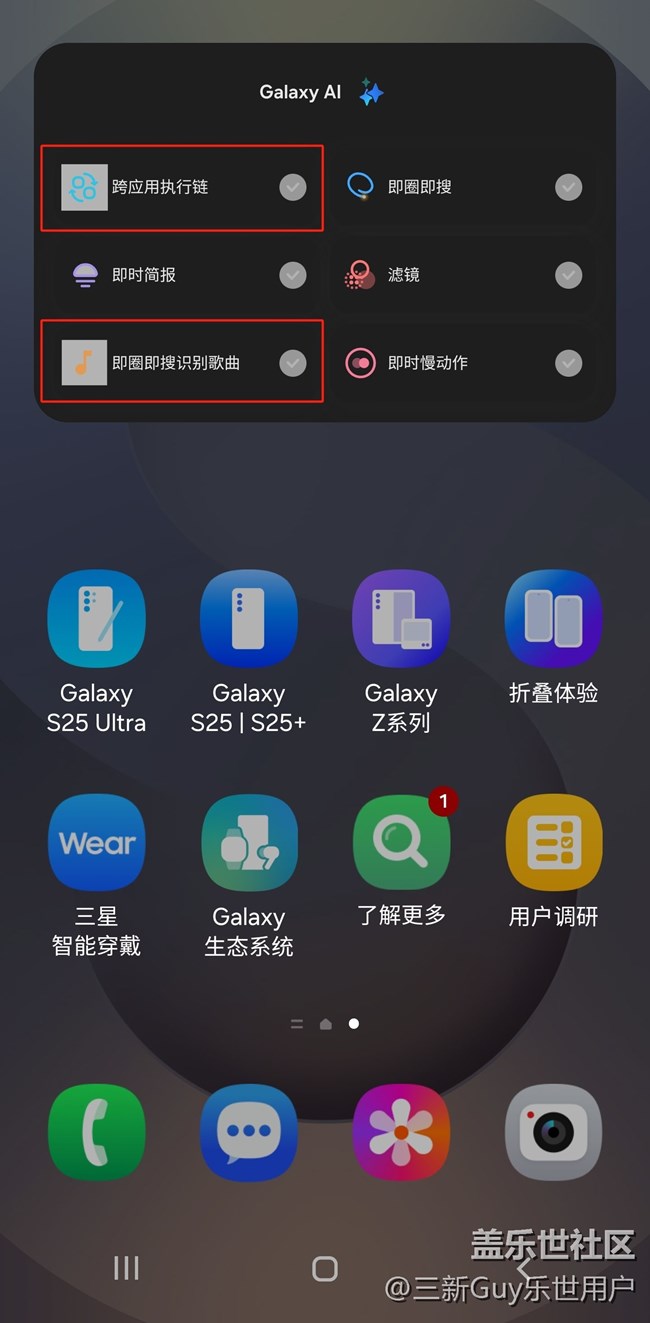 【我最期待的Galaxy AI功能】用 Try Galaxy 品一品S25系列的新功能