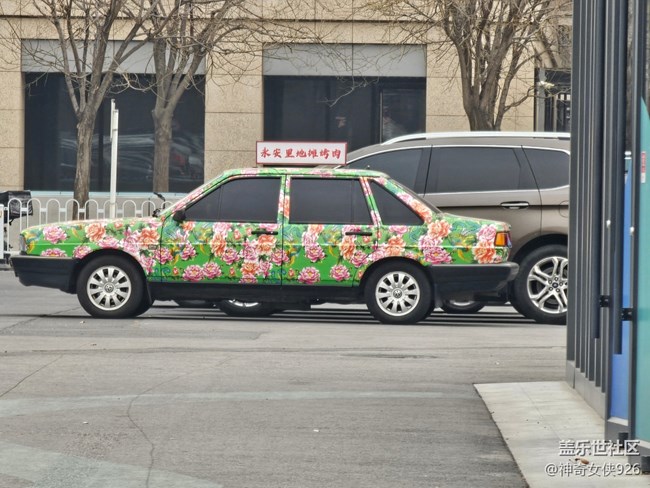 【春日序曲】車場