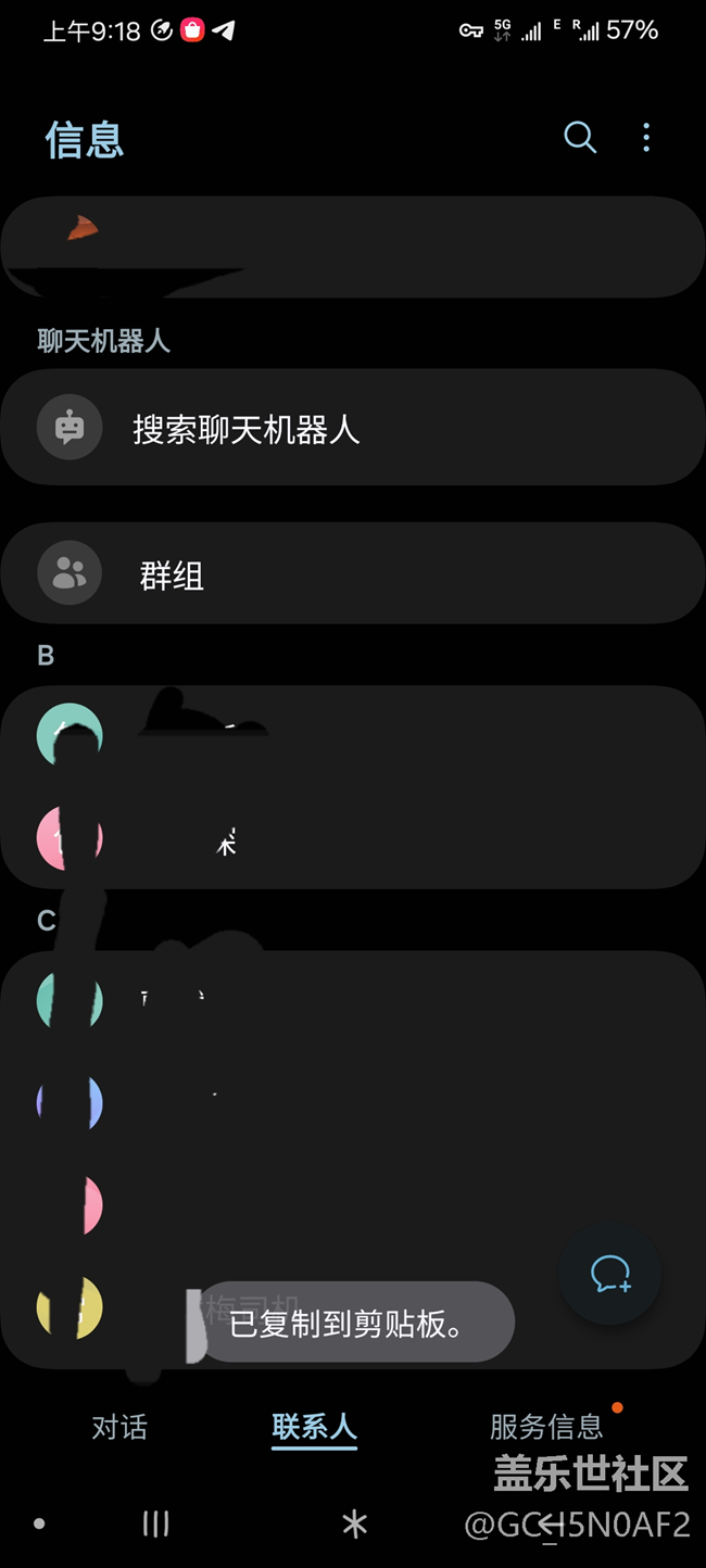 想問一下，這個消息彈窗的時間在哪里可以設置？太長了很煩人