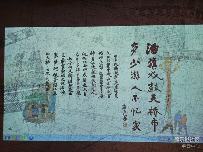 【春日序曲】記憶