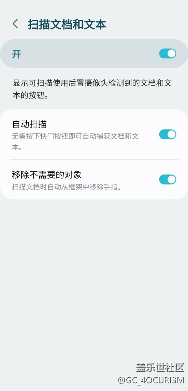 相機(jī)文檔掃描功能不可用