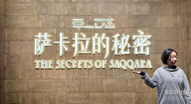 【金字塔之巔線下攝影活動】+金字塔之巔線下攝影——埃及文明的課代表