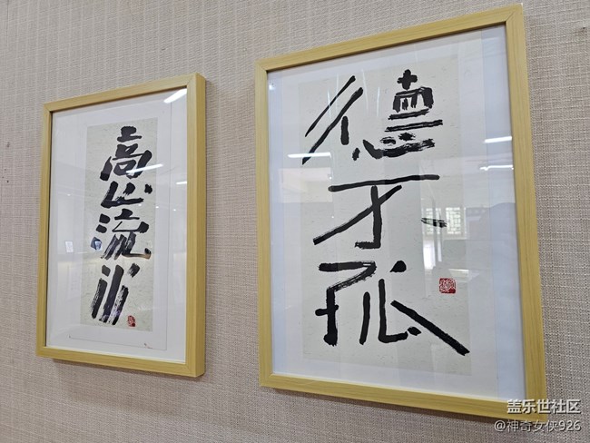 【春日序曲】書法