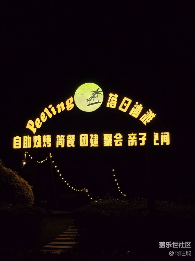 【廈門(mén)星部落】落日海灘線下攝影活動(dòng)