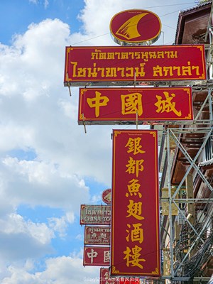 GalaxyS23Ulltra 曼谷唐人街紀(jì)事（一）