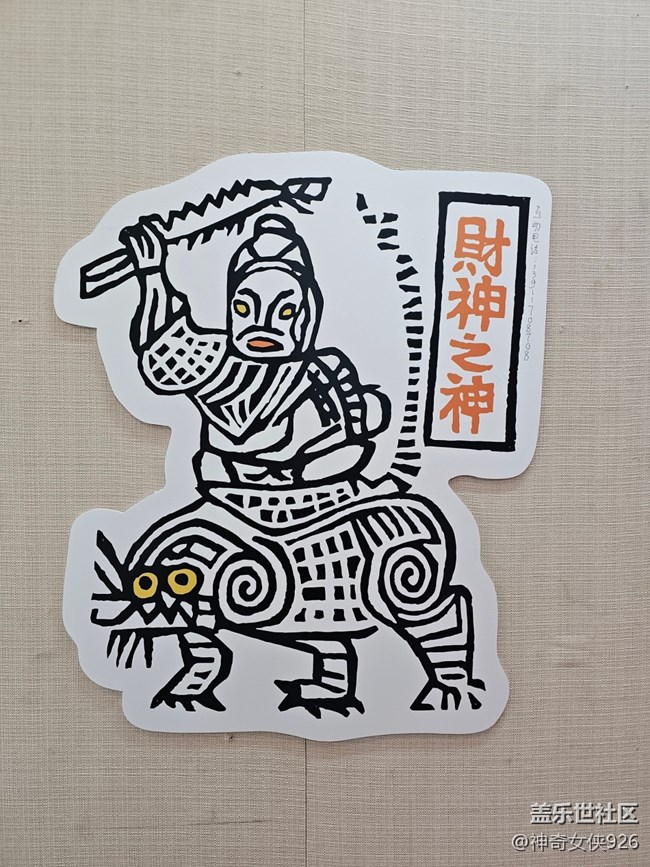 【春日序曲】印版