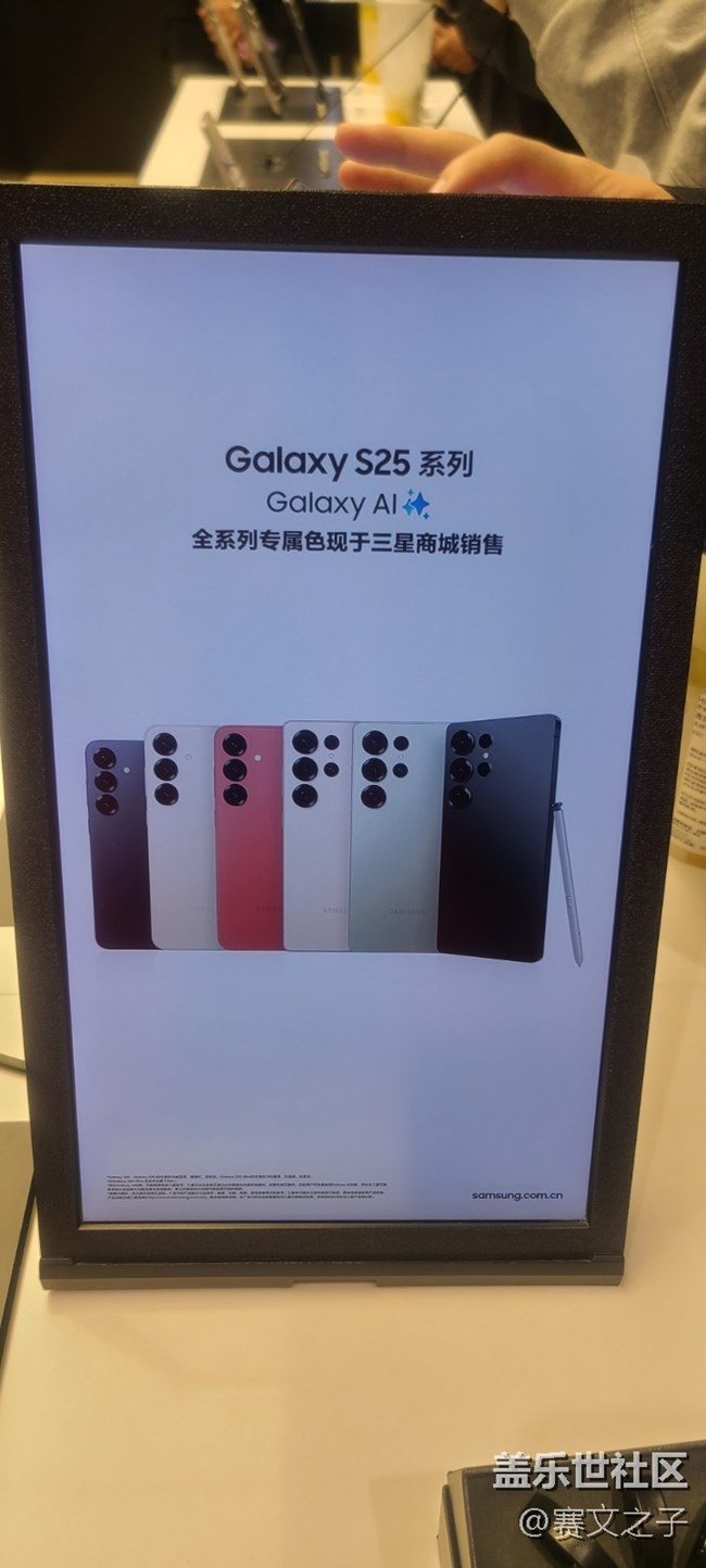 【AI旗艦創(chuàng)新體驗】鄭州三星星部落20250316大衛(wèi)城S25品鑒會