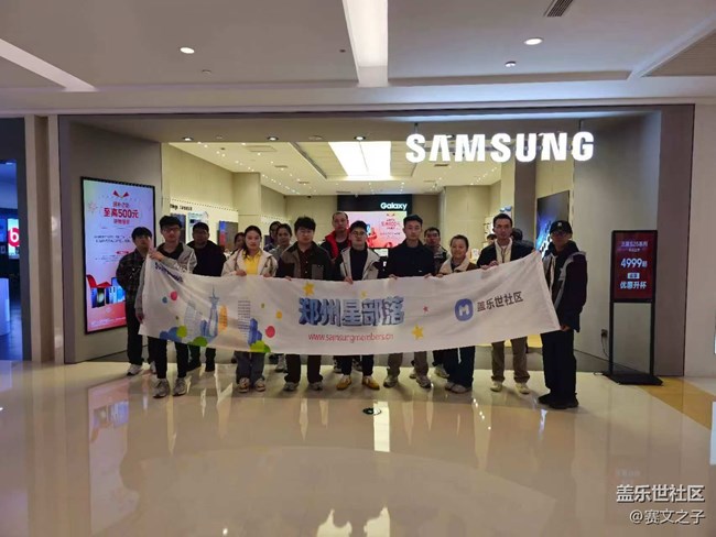 【AI旗艦創(chuàng)新體驗】鄭州三星星部落20250316大衛(wèi)城S25品鑒會