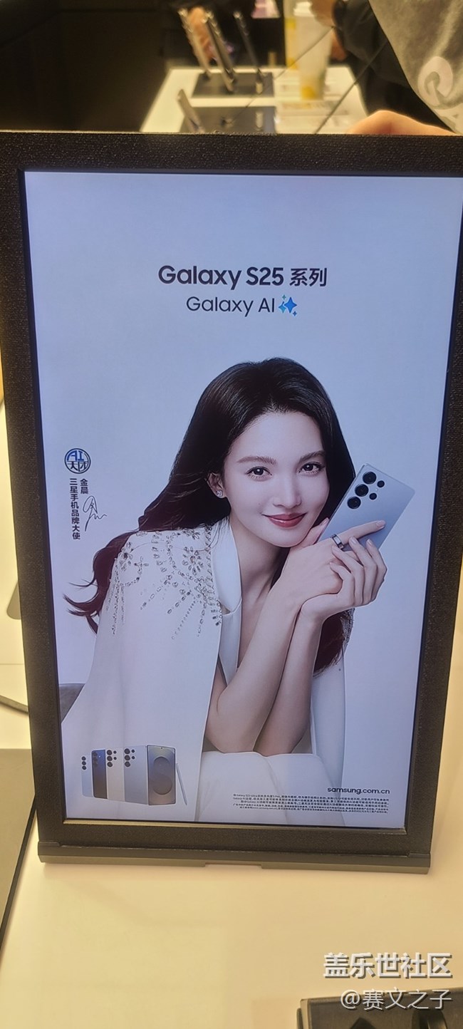 【AI旗艦創(chuàng)新體驗】鄭州三星星部落20250316大衛(wèi)城S25品鑒會