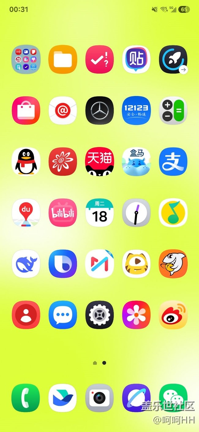 APP箭頭去除不了。