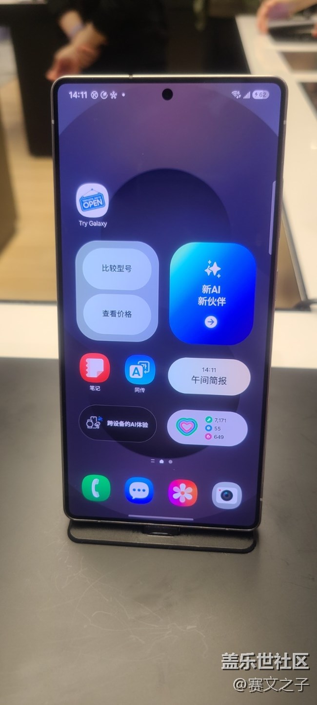 【AI旗艦創(chuàng)新體驗】鄭州三星星部落20250316大衛(wèi)城S25品鑒會