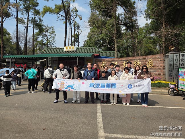 【花開盛宴】武漢星部落活動總結(jié)帖