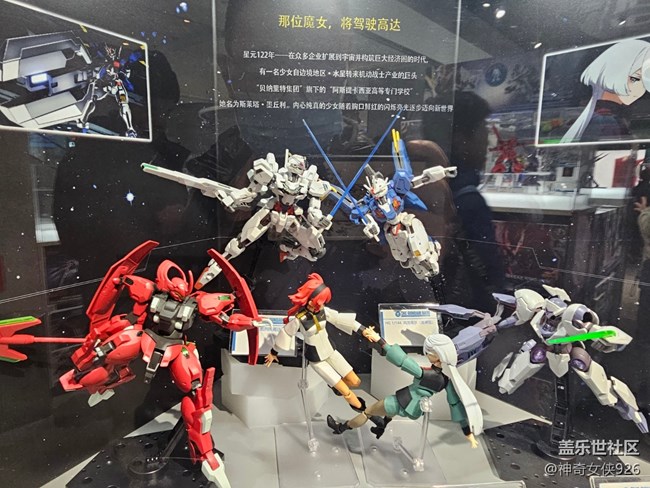 【春日序曲】高達(dá)