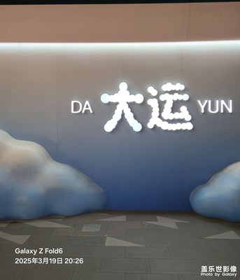 【隨拍分享】大運中心獵影