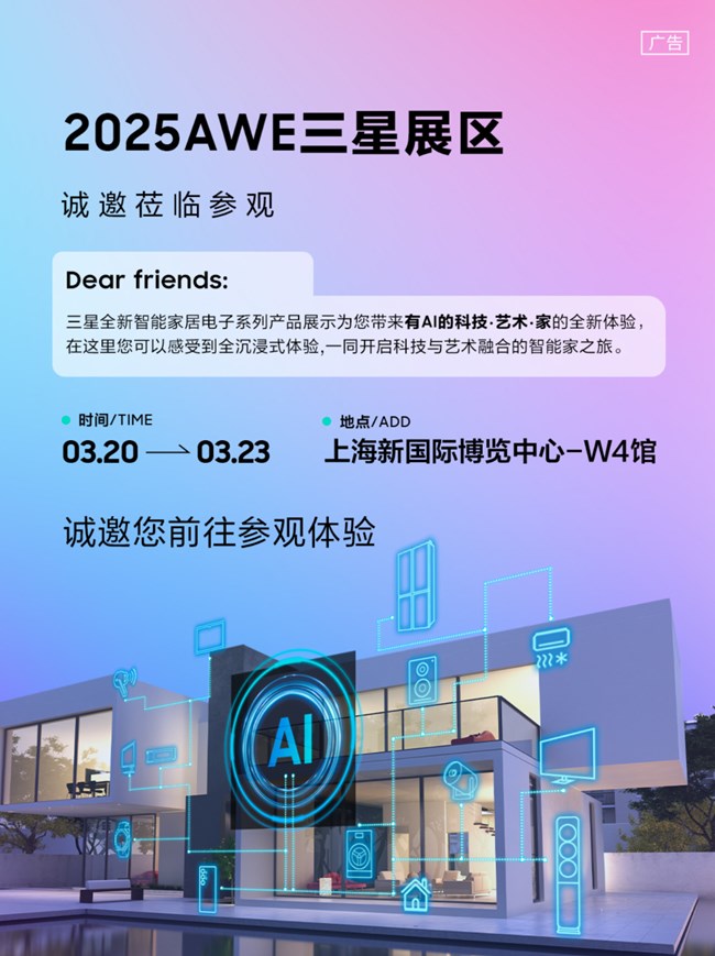 2025不容錯(cuò)過(guò)的家電展??小星喊你來(lái)看AWE~ 2025不容錯(cuò)過(guò)的家電展??小星喊你來(lái)看AWE~