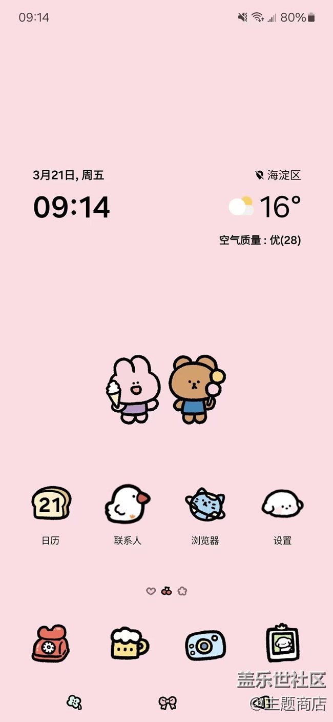 【主題商店】人間治愈指南??可愛萌寵? 【主題商店】人間治愈指南??可愛萌寵?