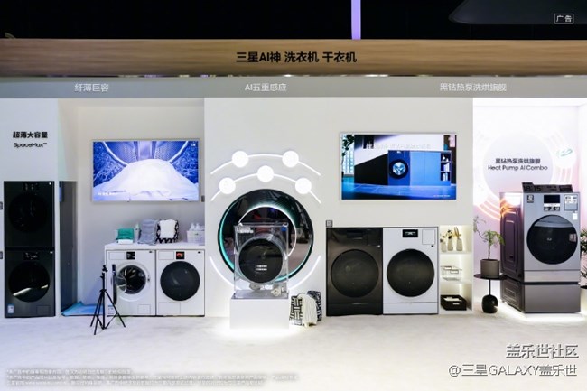 #2025AWE# 已開展，準備好和小星一起云逛三星家電展區(qū)了嗎！