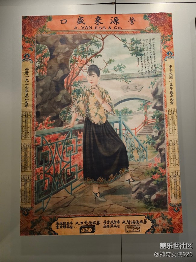 【春日序曲】布中花