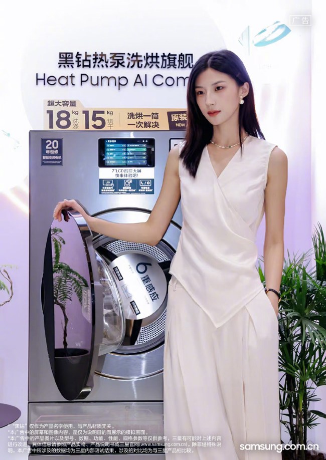 #2025AWE# 已開展，準備好和小星一起云逛三星家電展區(qū)了嗎！