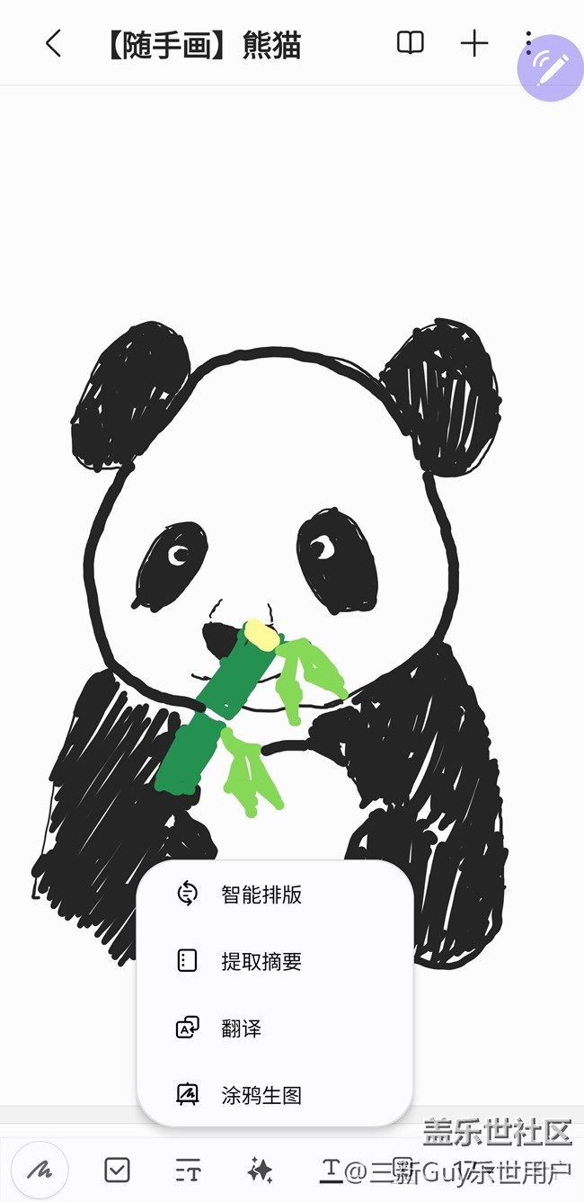 【曬機(jī)評測】送老媽一臺 S24 Ultra，為退休生活填上色彩~