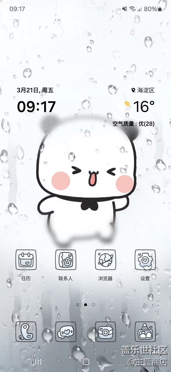 【主題商店】人間治愈指南??可愛萌寵? 【主題商店】人間治愈指南??可愛萌寵?