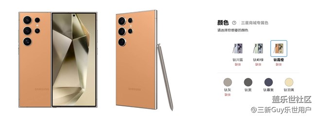 【曬機(jī)評測】送老媽一臺 S24 Ultra，為退休生活填上色彩~