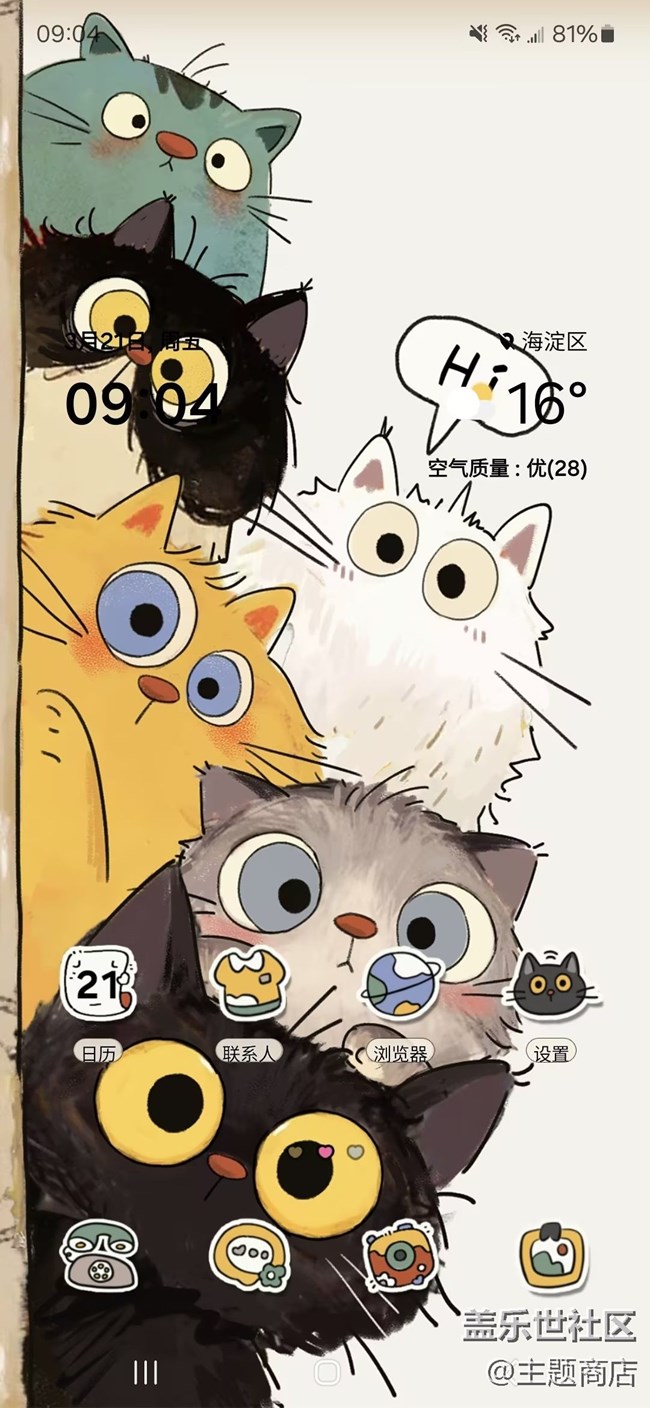 【主題商店】人間治愈指南??可愛萌寵? 【主題商店】人間治愈指南??可愛萌寵?