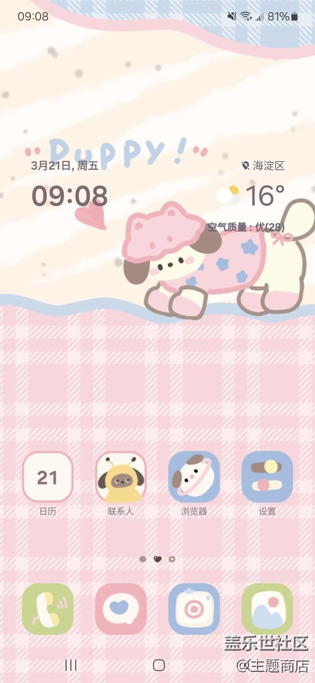 【主題商店】人間治愈指南??可愛萌寵? 【主題商店】人間治愈指南??可愛萌寵?