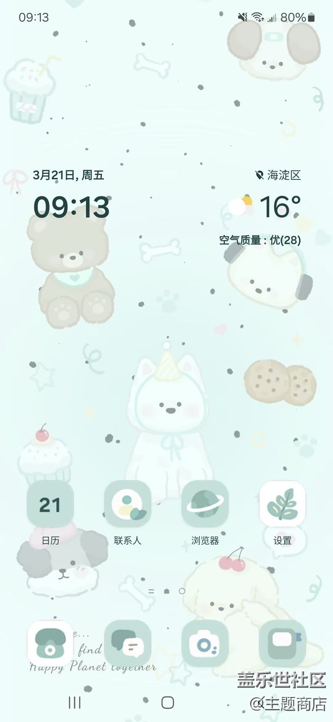 【主題商店】人間治愈指南??可愛萌寵? 【主題商店】人間治愈指南??可愛萌寵?