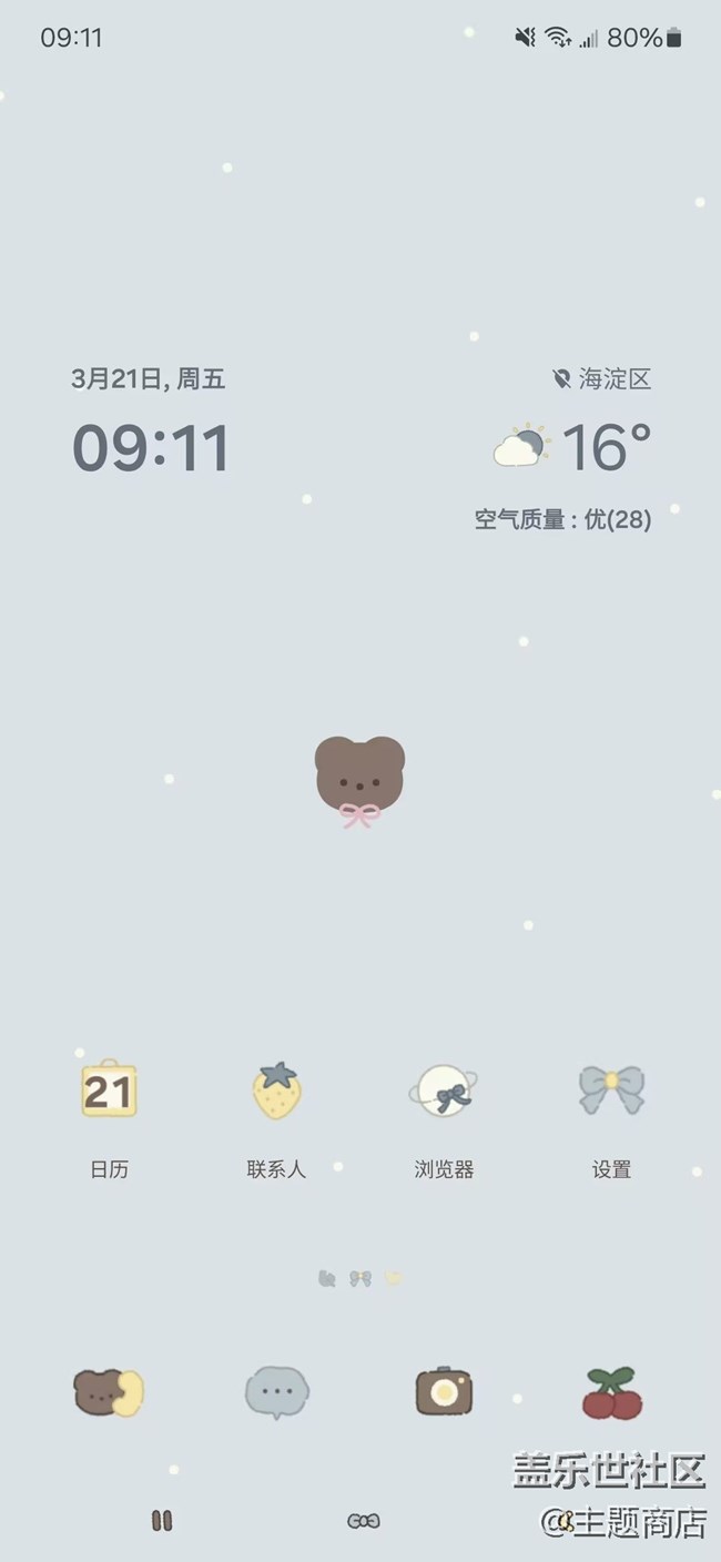 【主題商店】人間治愈指南??可愛萌寵? 【主題商店】人間治愈指南??可愛萌寵?