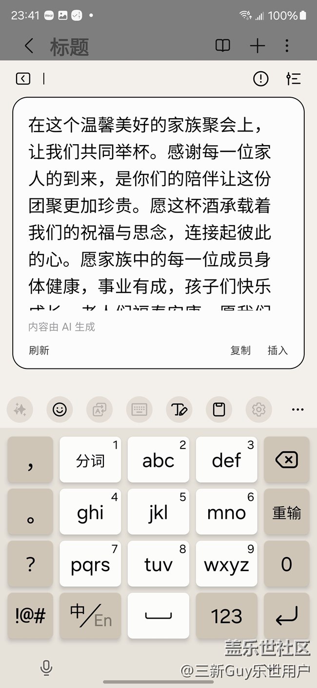 【曬機(jī)評測】送老媽一臺 S24 Ultra，為退休生活填上色彩~