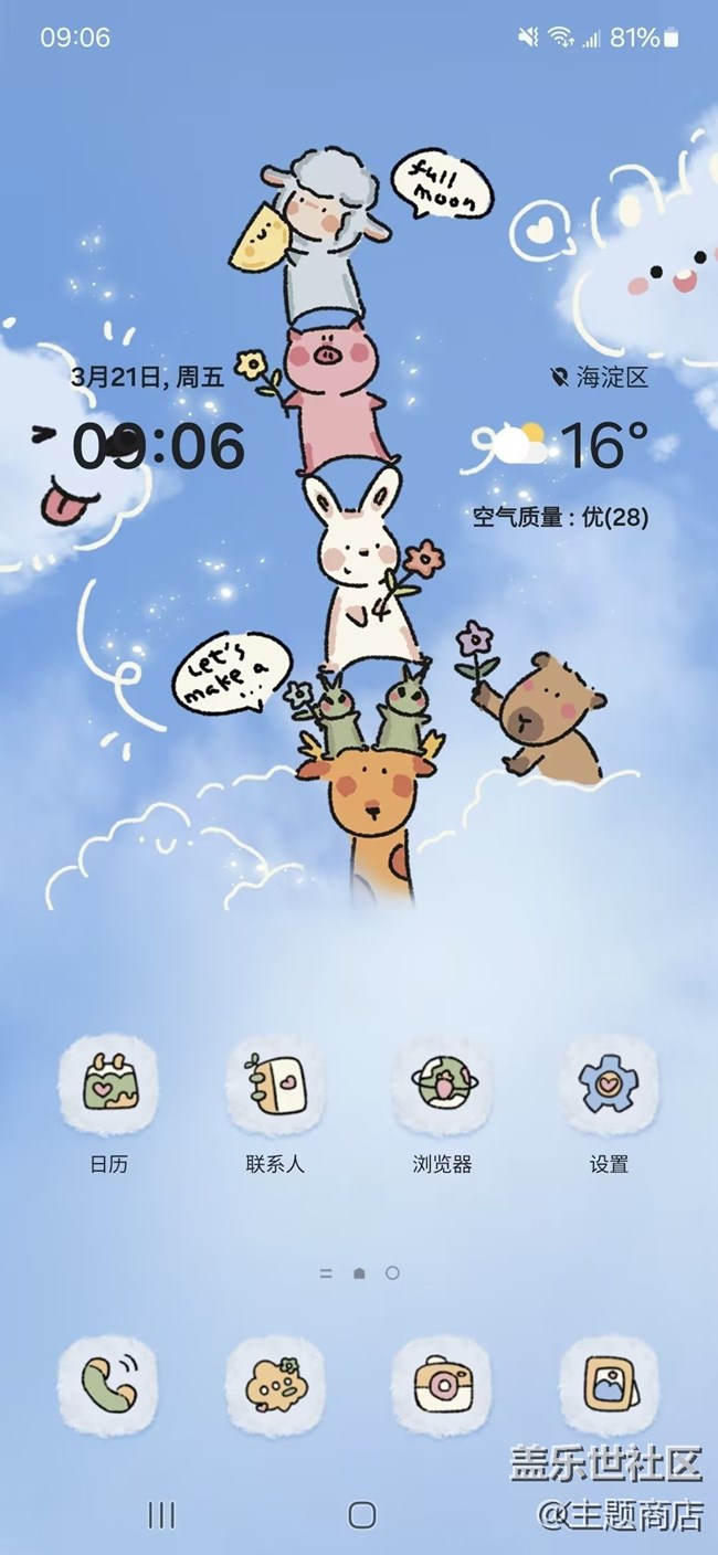 【主題商店】人間治愈指南??可愛萌寵? 【主題商店】人間治愈指南??可愛萌寵?