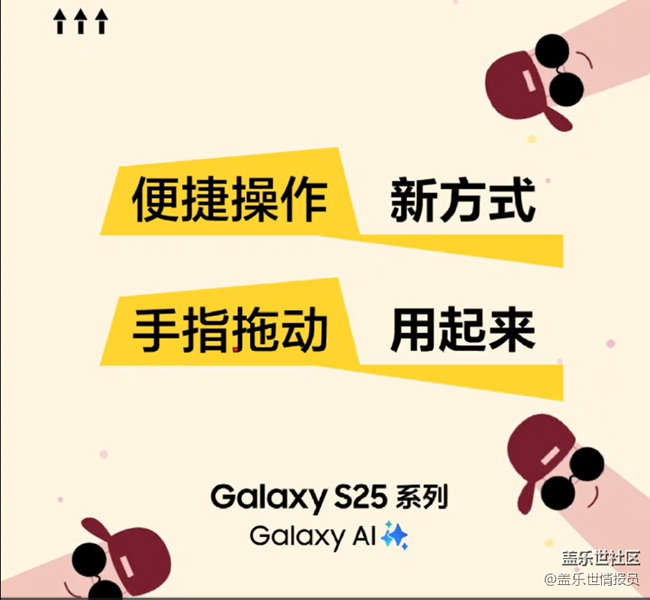 三星S25系列 智能拖放