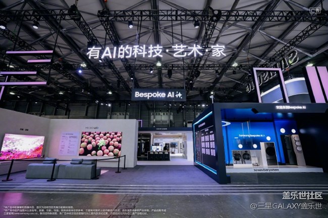 #2025AWE# 已開展，準備好和小星一起云逛三星家電展區(qū)了嗎！
