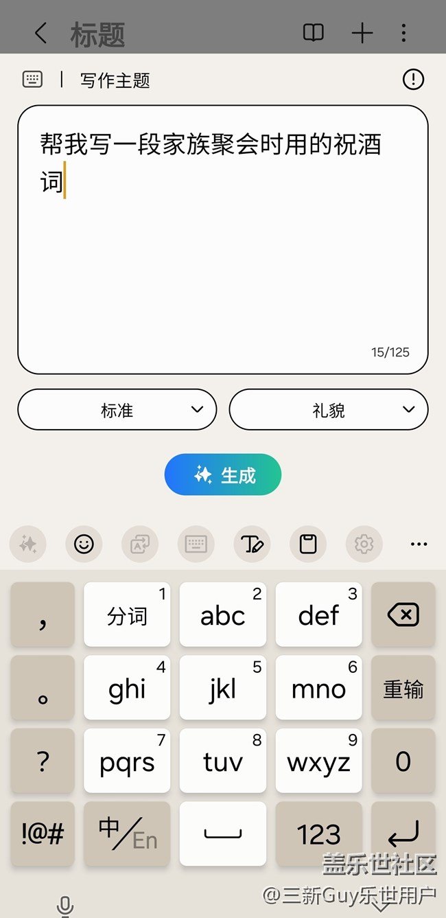 【曬機(jī)評測】送老媽一臺 S24 Ultra，為退休生活填上色彩~
