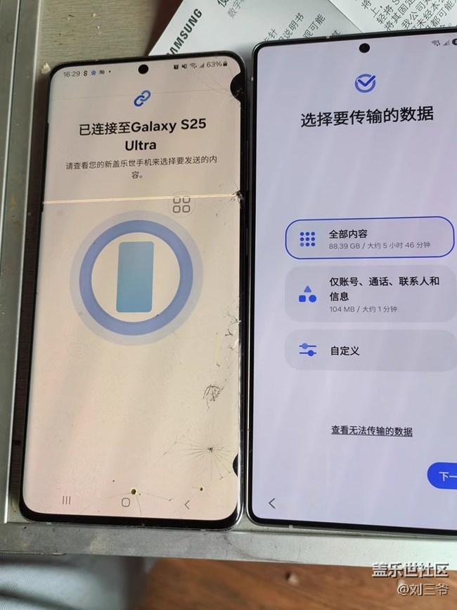 【三星S25系列曬單】煥新體驗(yàn)，智享未來