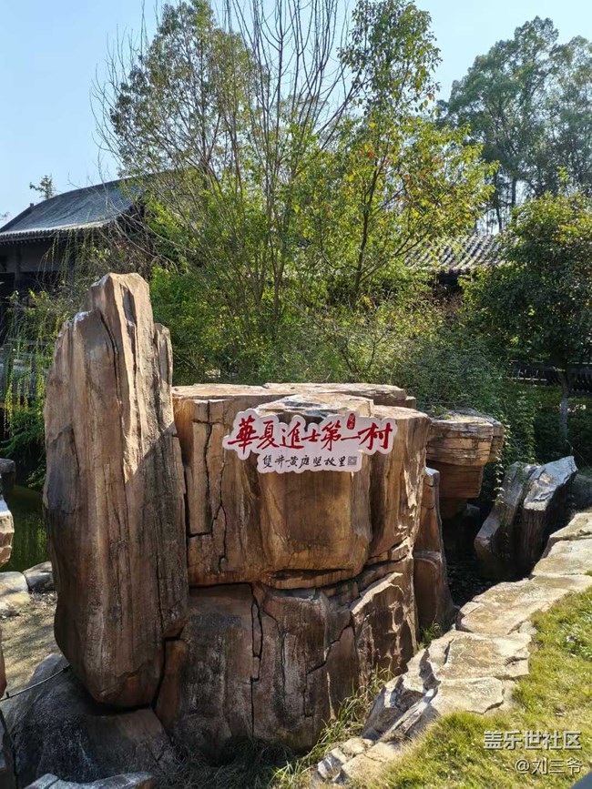 【時間在此刻靜止】探秘華夏進士第一村