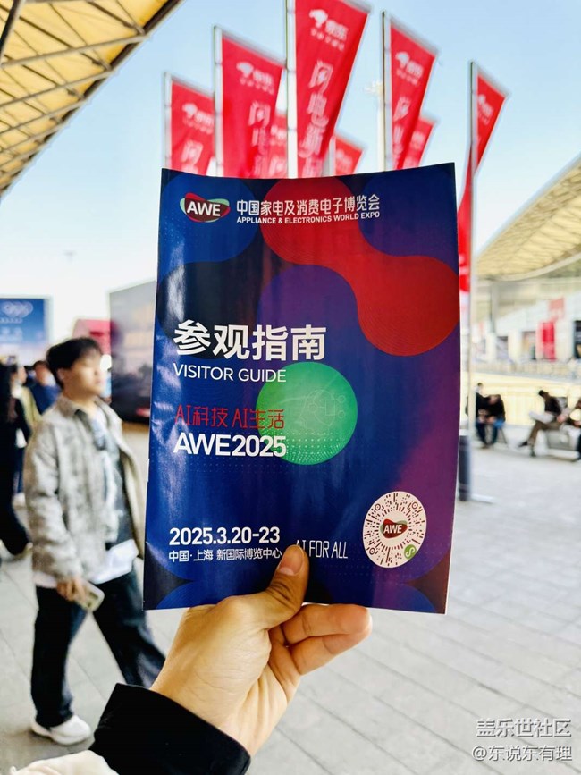 【三星AWE展區(qū)】+重生之我在上海AWE電子展湊賽博龍珠