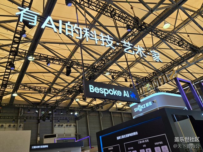 【三星AWE展區(qū)】+AWE2025三星與AI