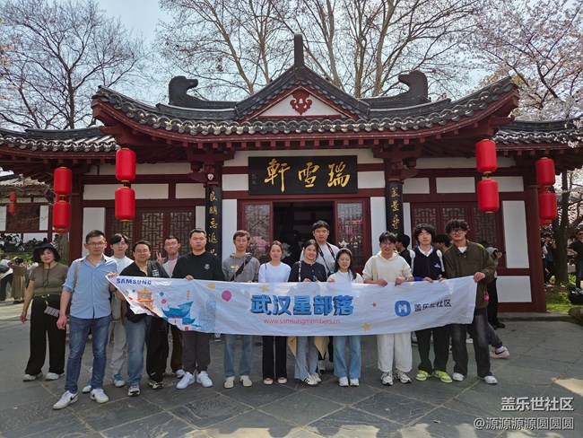 【櫻你而美】武漢星部落活動(dòng)回顧貼 【櫻你而美】武漢星部落活動(dòng)回顧貼