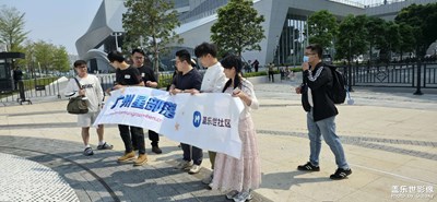 廣州俱樂部星粉團(tuán)